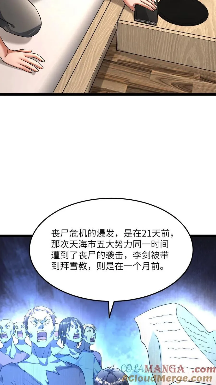 第424话 真相20