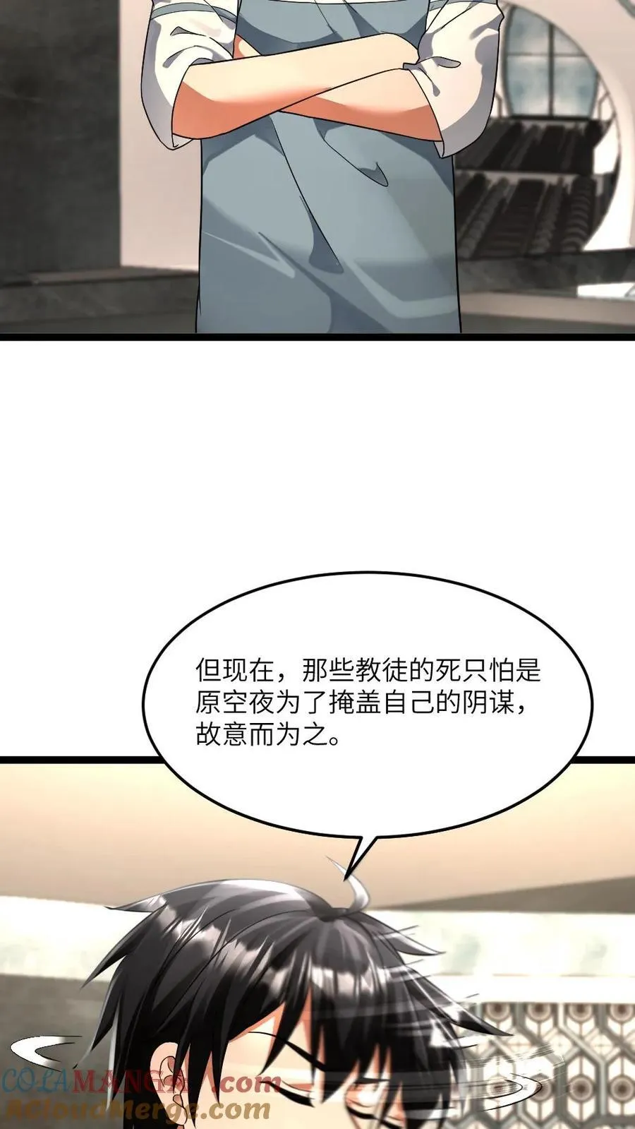 第421话 原空夜的过去20
