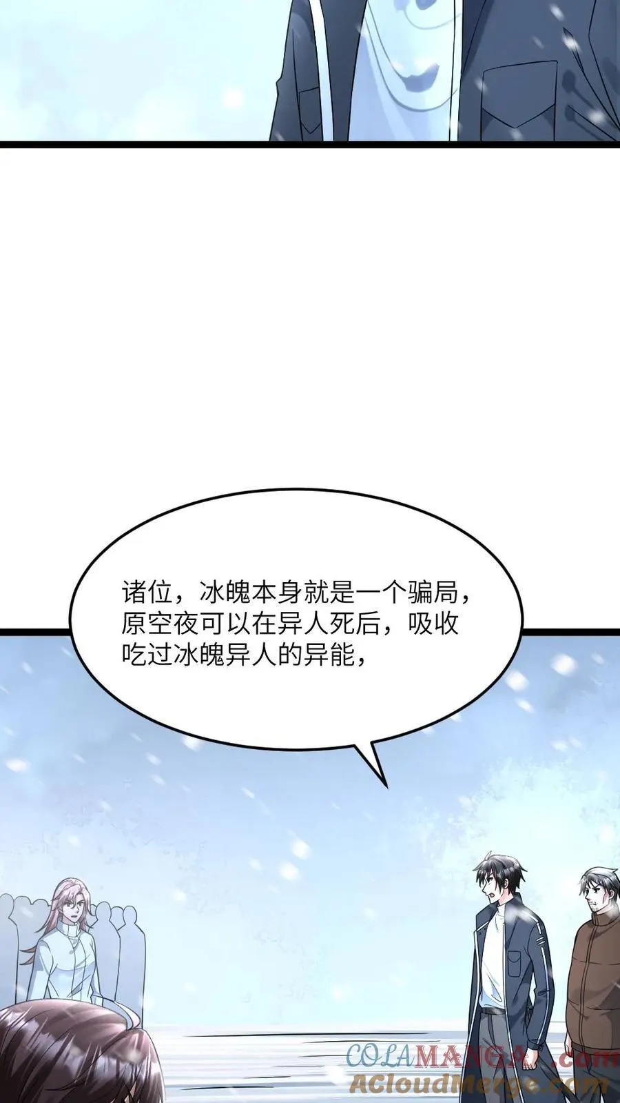 第449话 对峙12