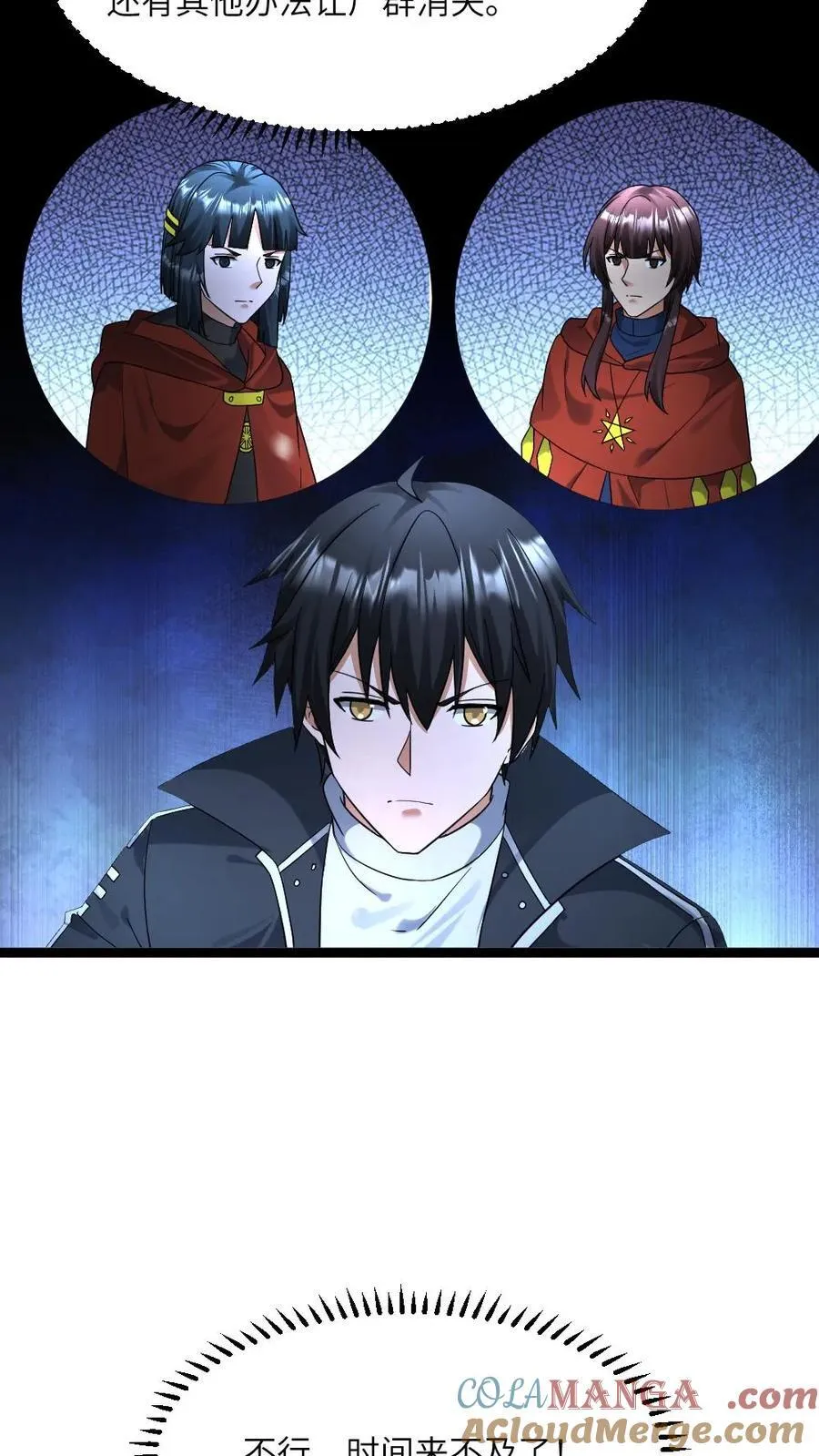 第443话 失控16