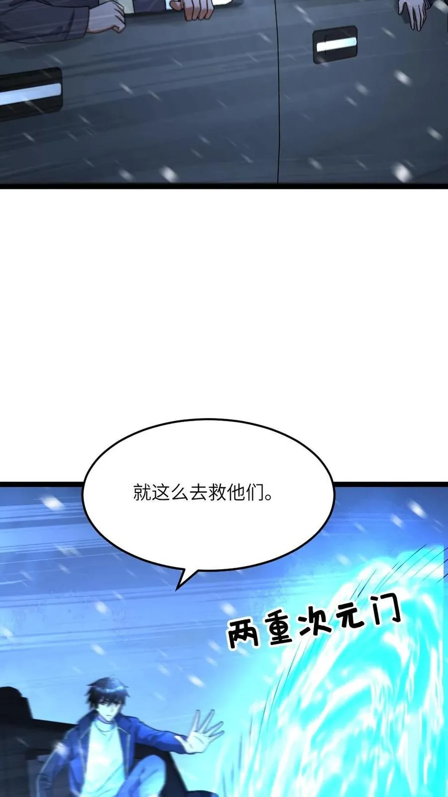 第444话 帅一波17