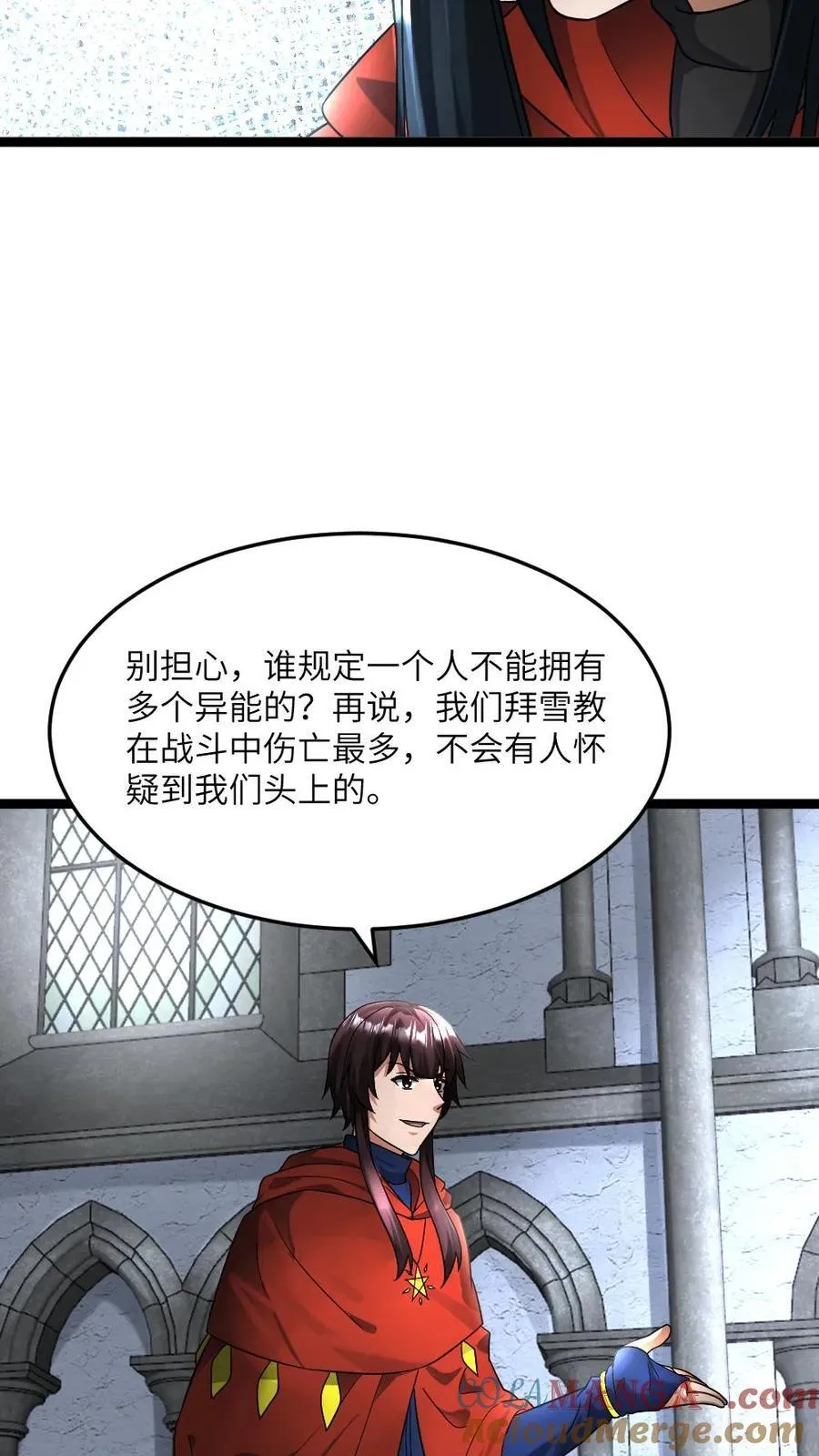 第425话 梦想成神20