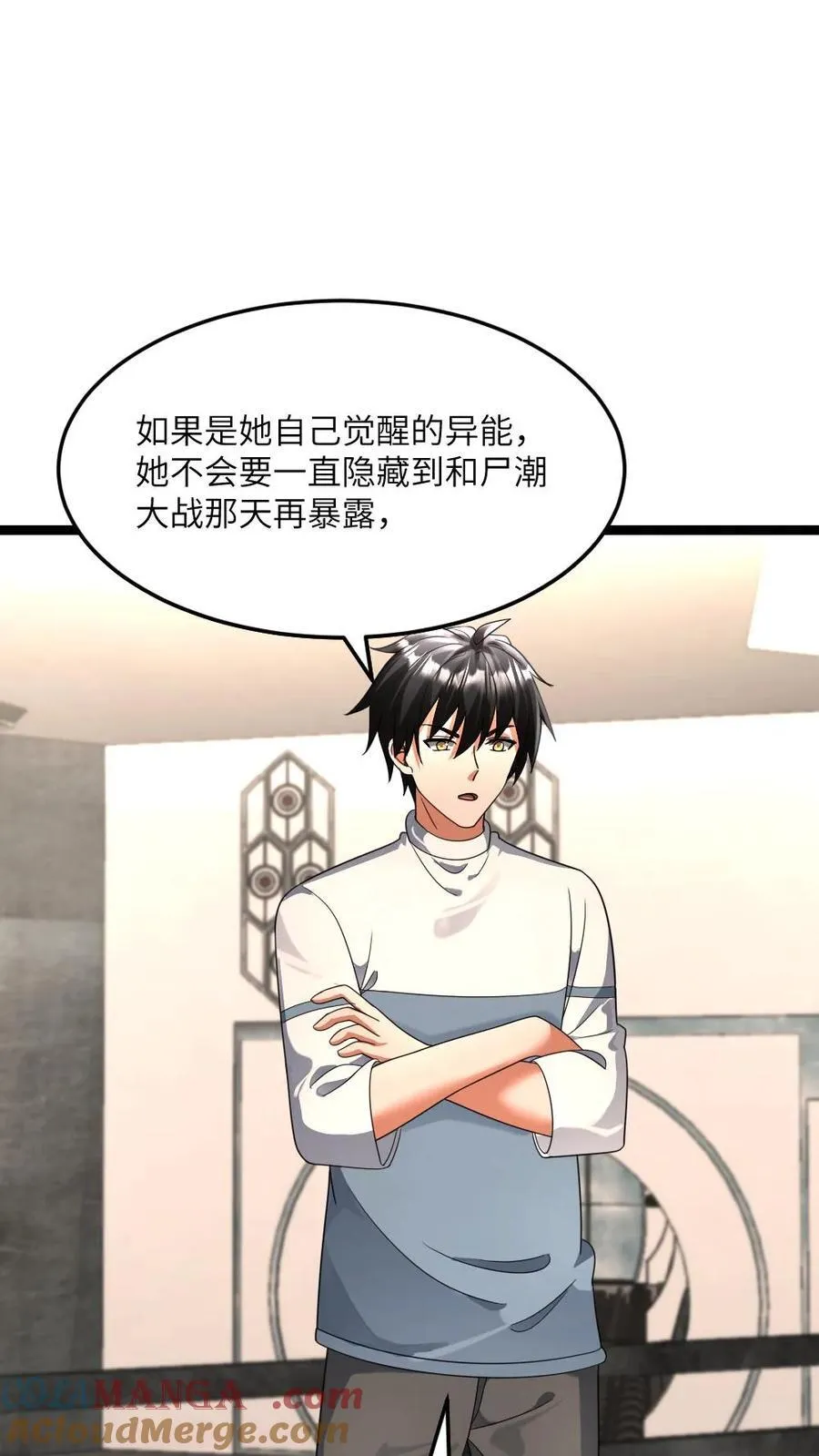 第422话 反社会人格2