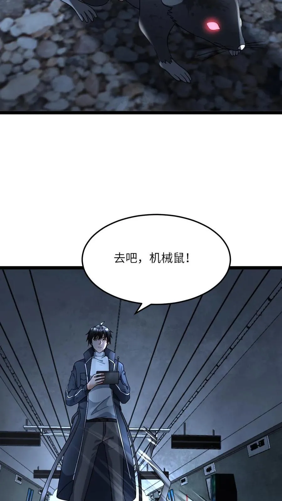 第427话 隐藏起的尸群9