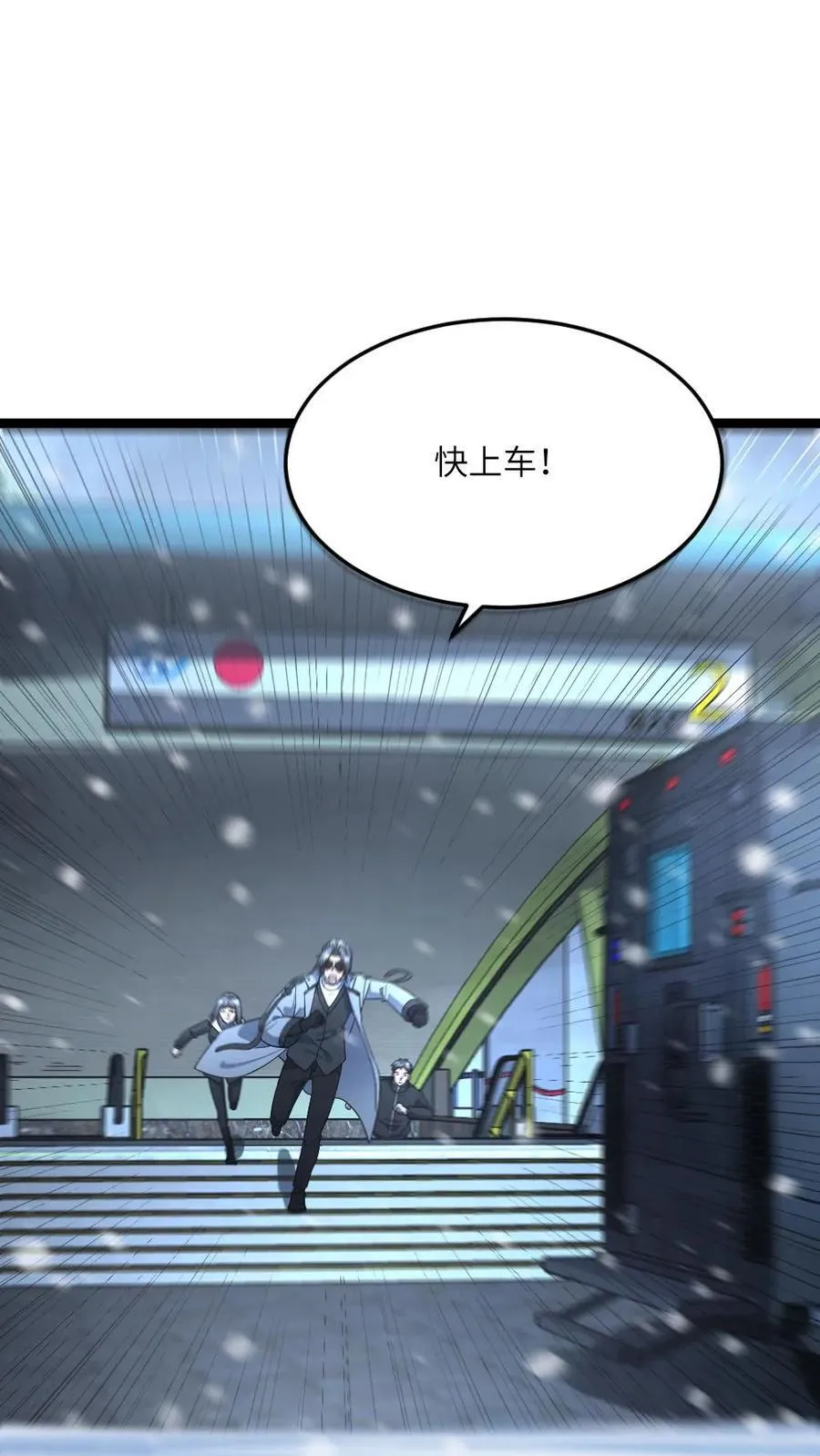 第433话 狼狈逃跑1