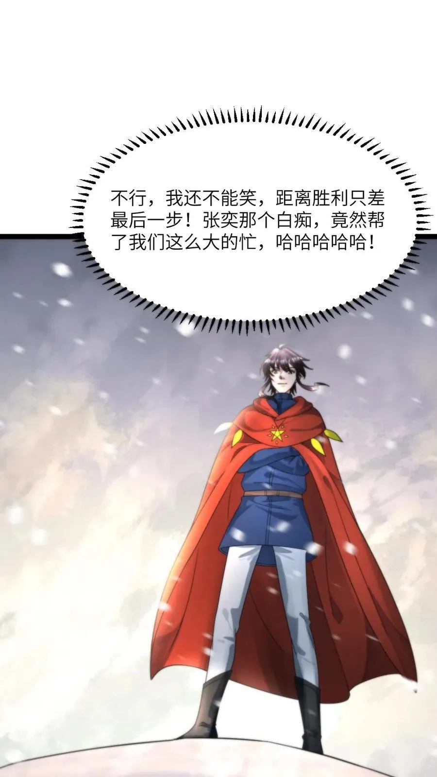 第447话 最后的花火1