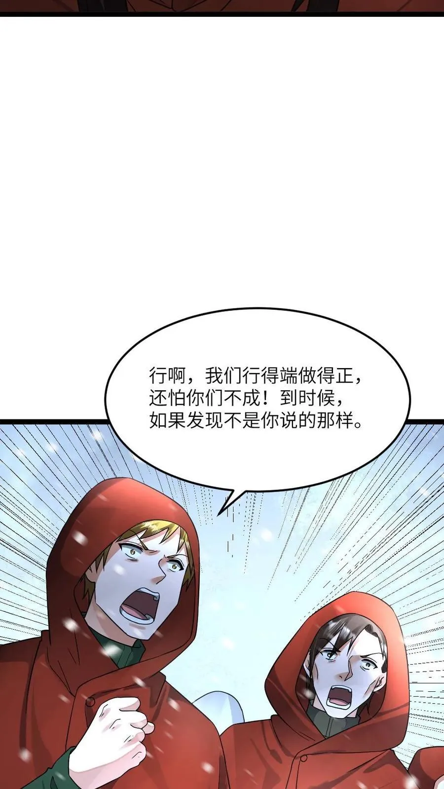 第449话 对峙23