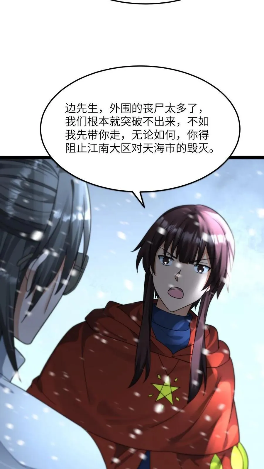 第443话 失控21