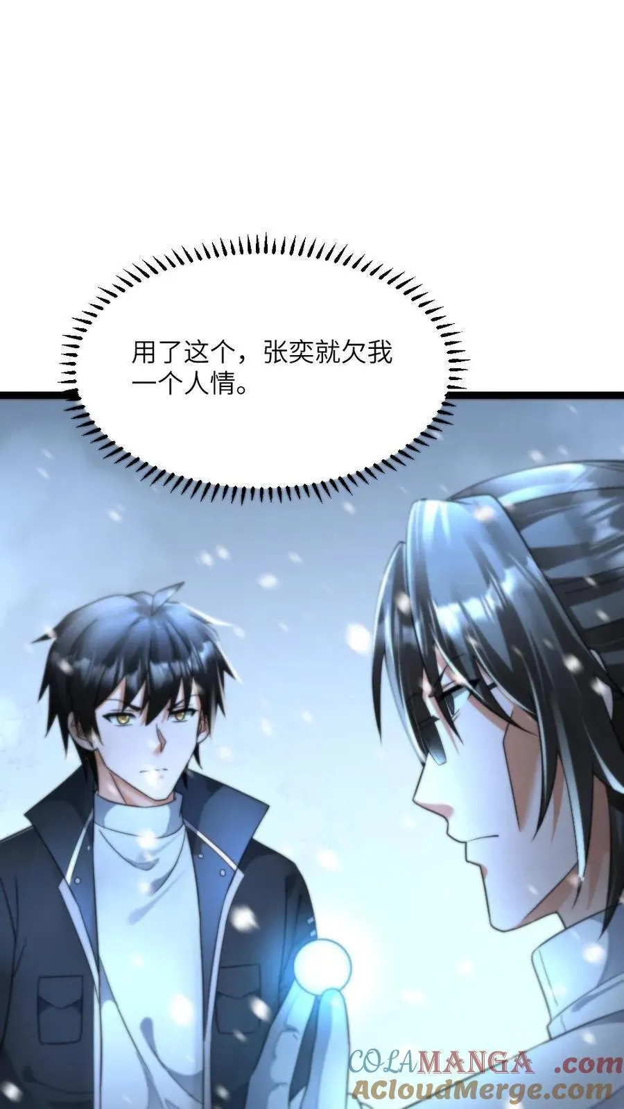 第446话 见识到伊普西隆8