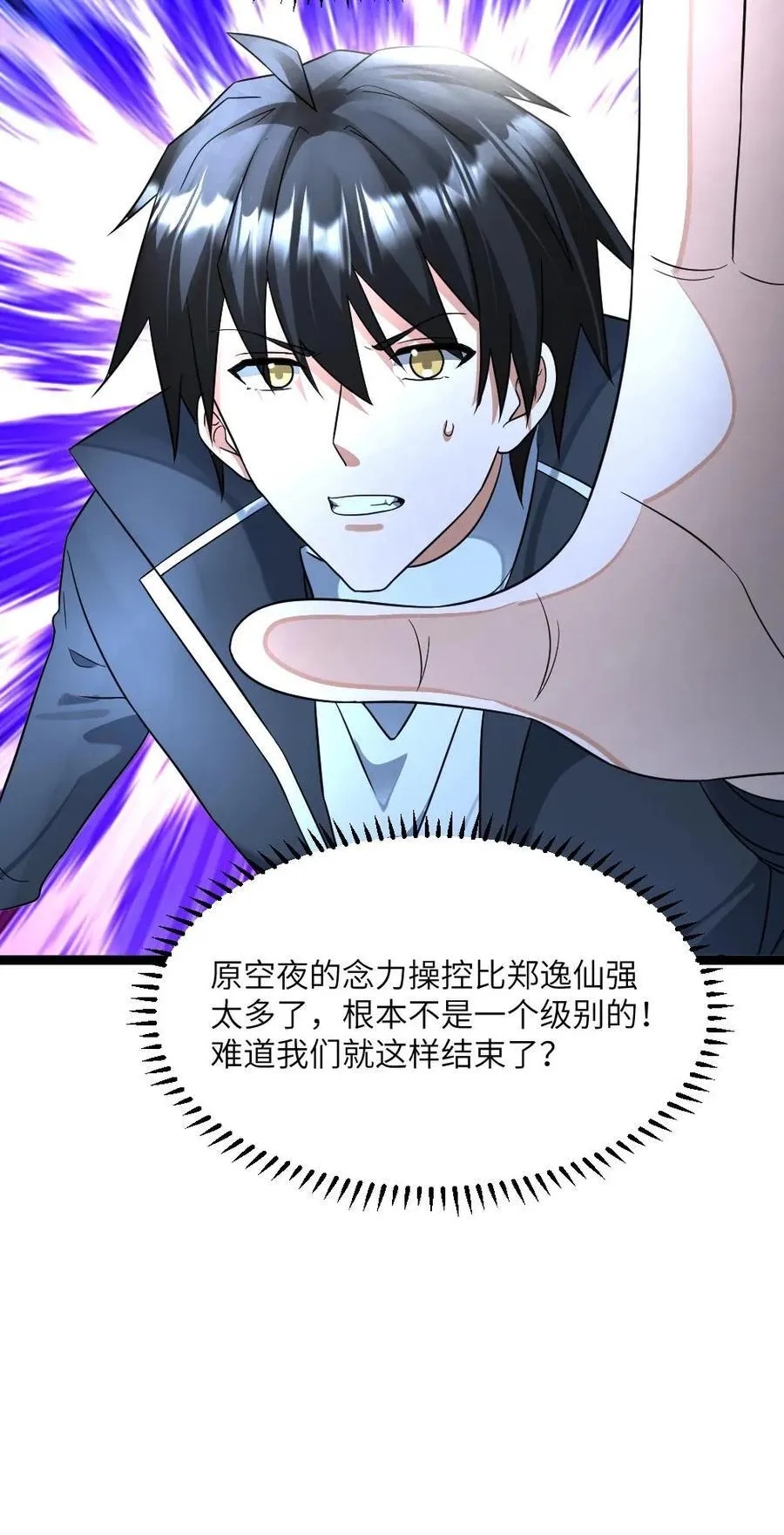 第454话 不是一个level的29