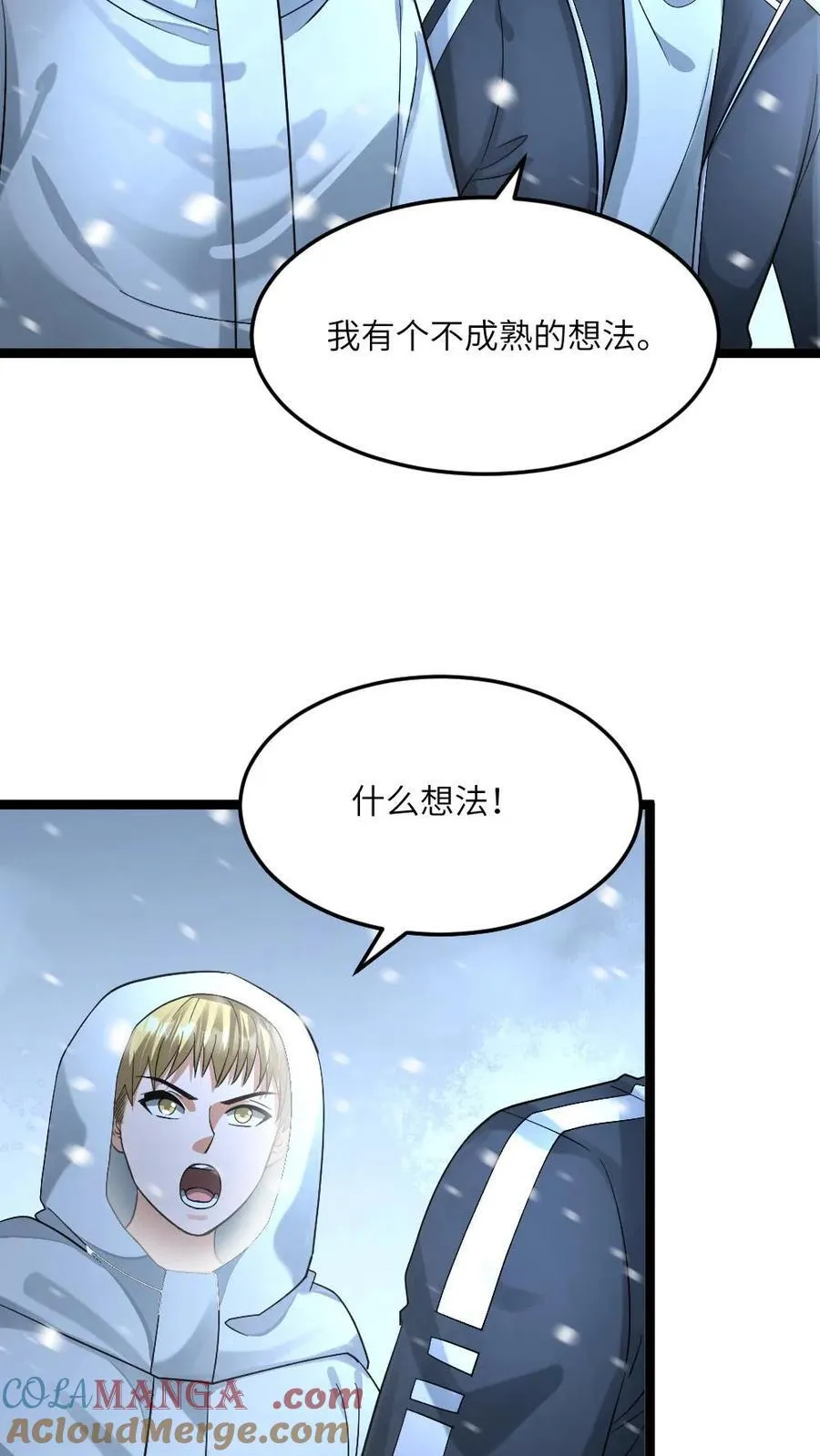 第445话 张奕的小心思16