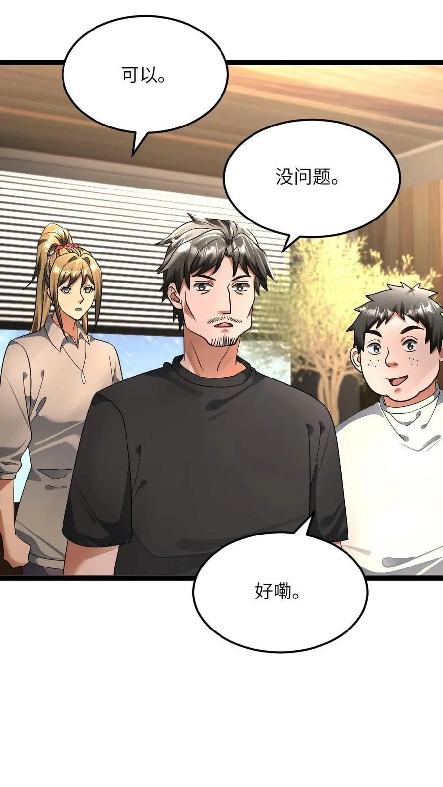 第426话 再探地下15