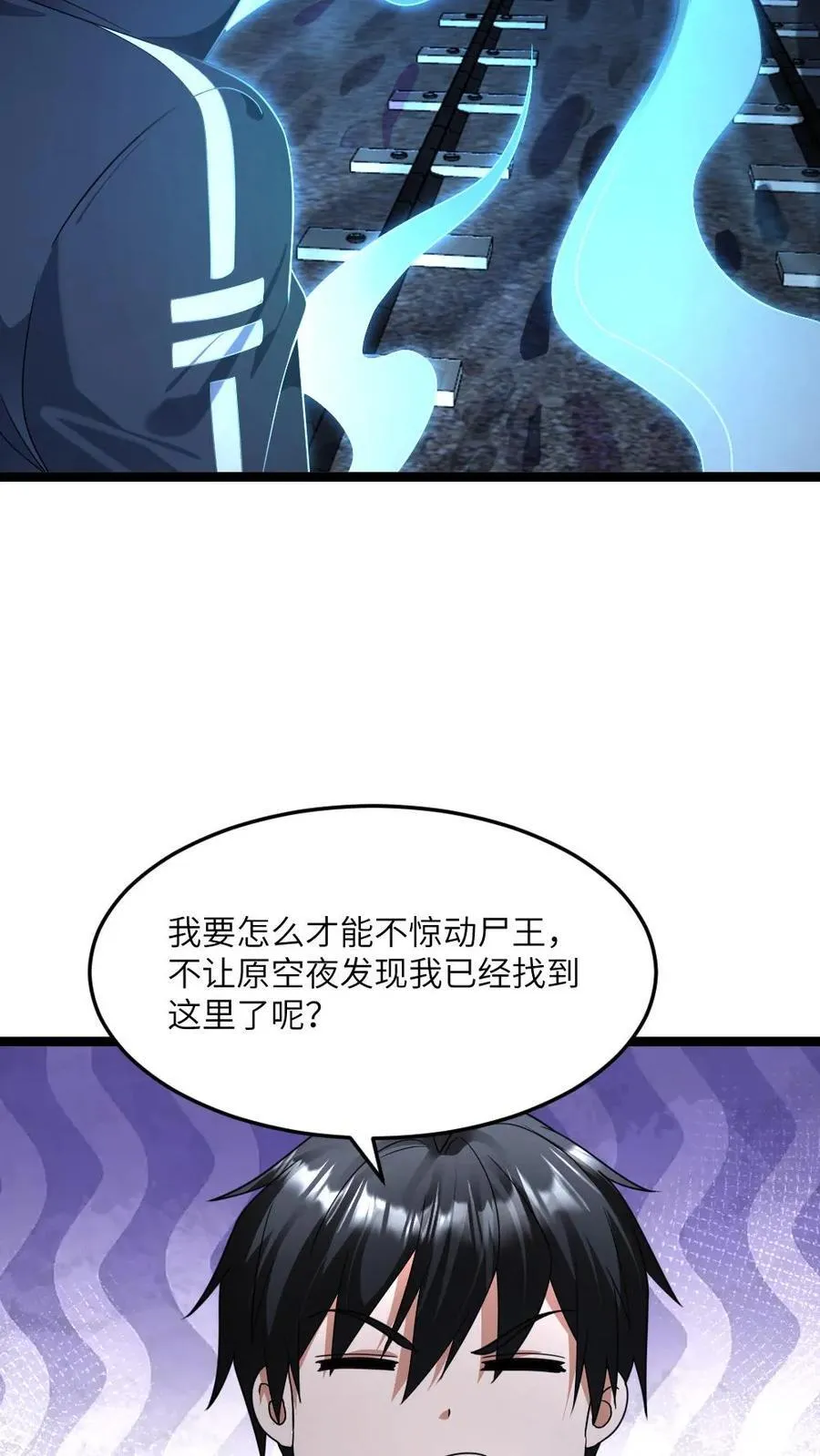 第427话 隐藏起的尸群5