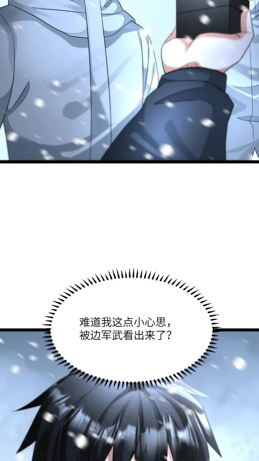 第445话 张奕的小心思25