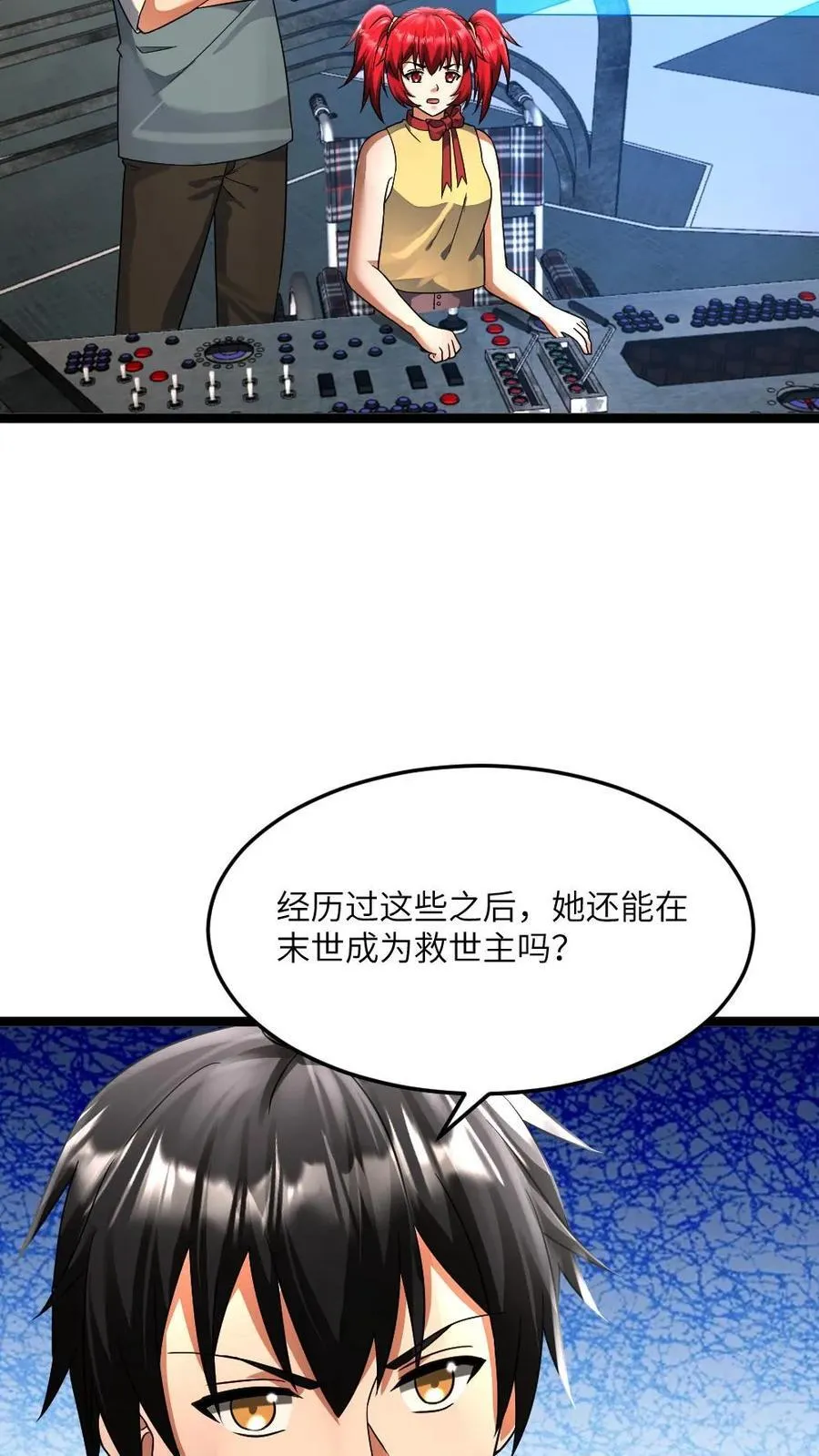 第421话 原空夜的过去17