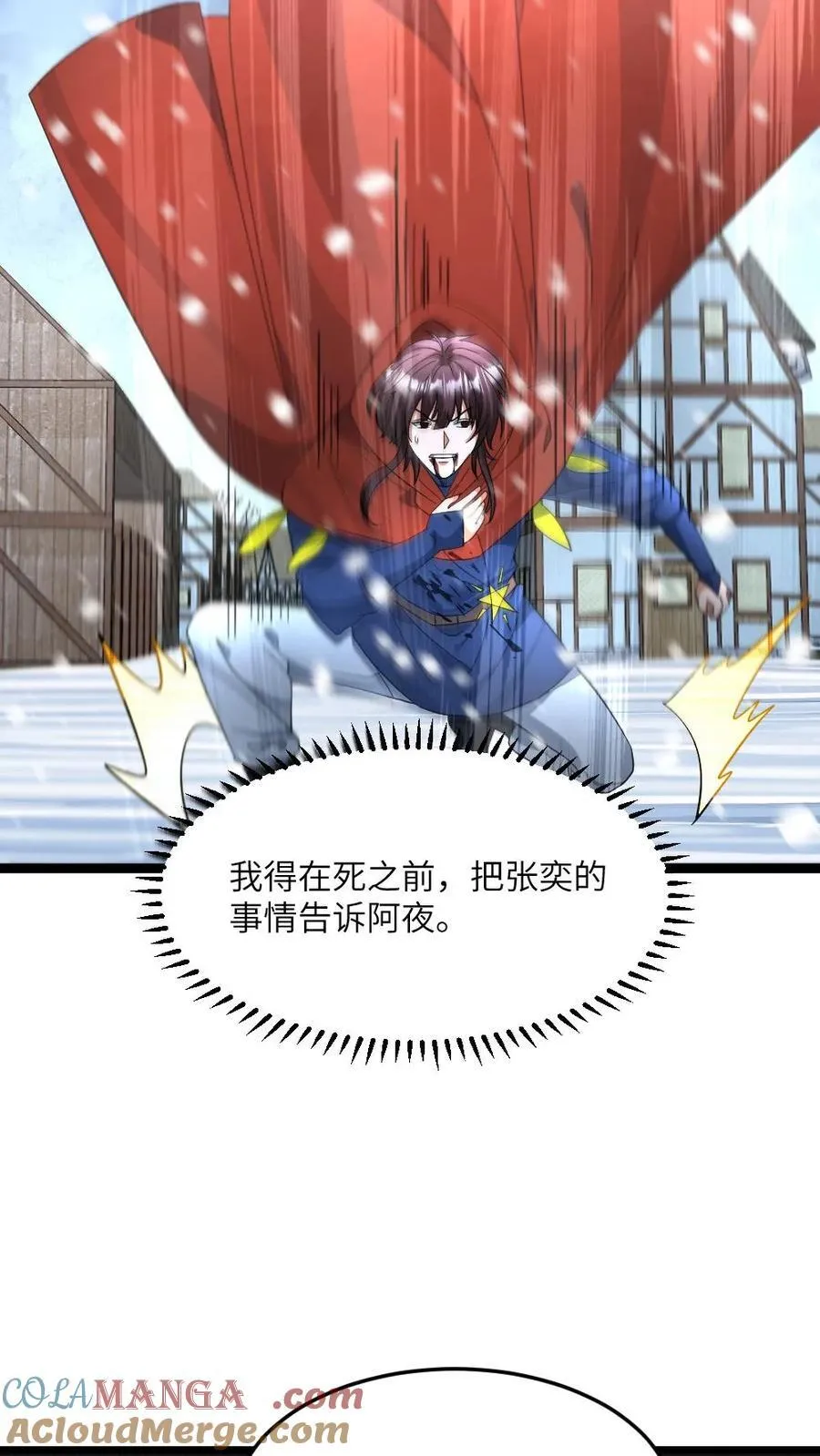 第451话 念动力8