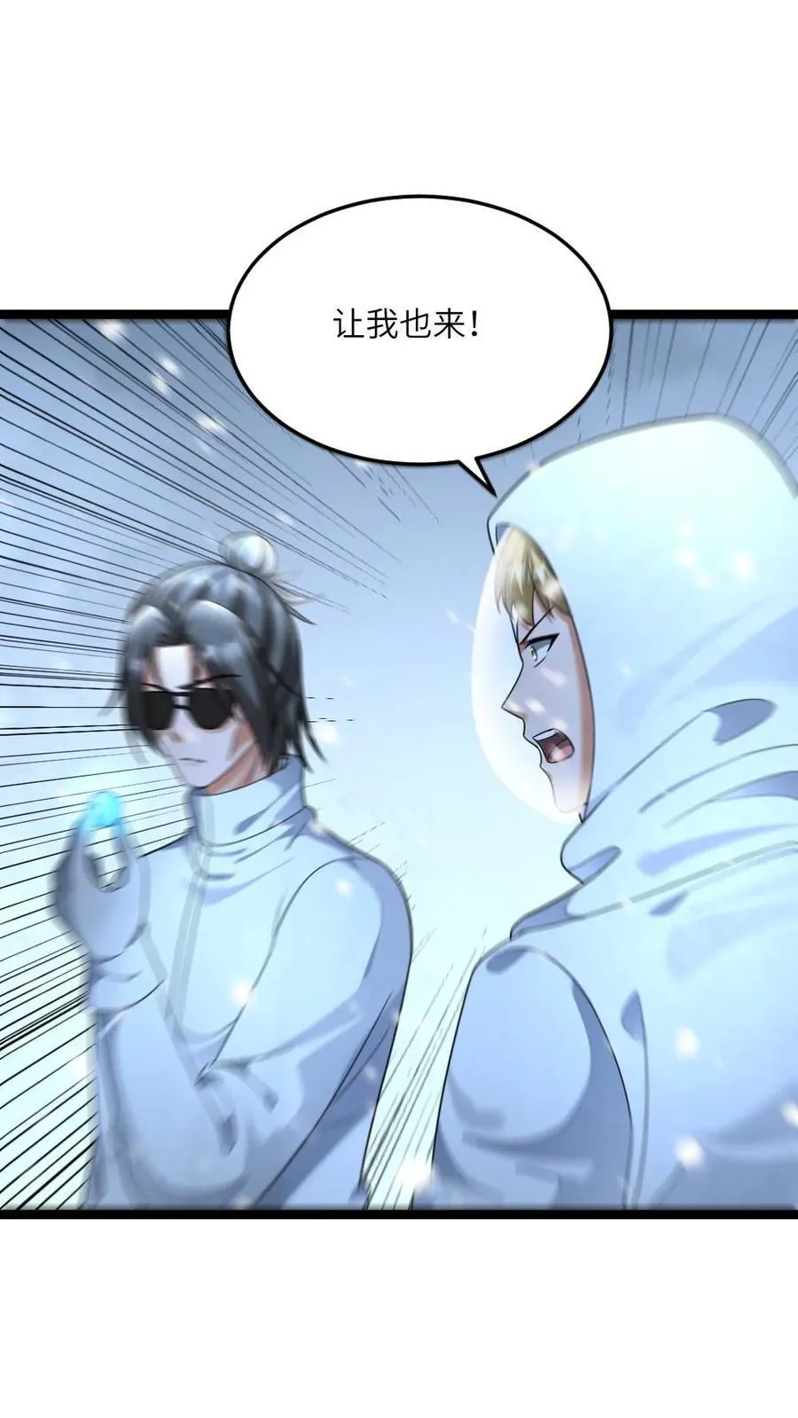 第446话 见识到伊普西隆5