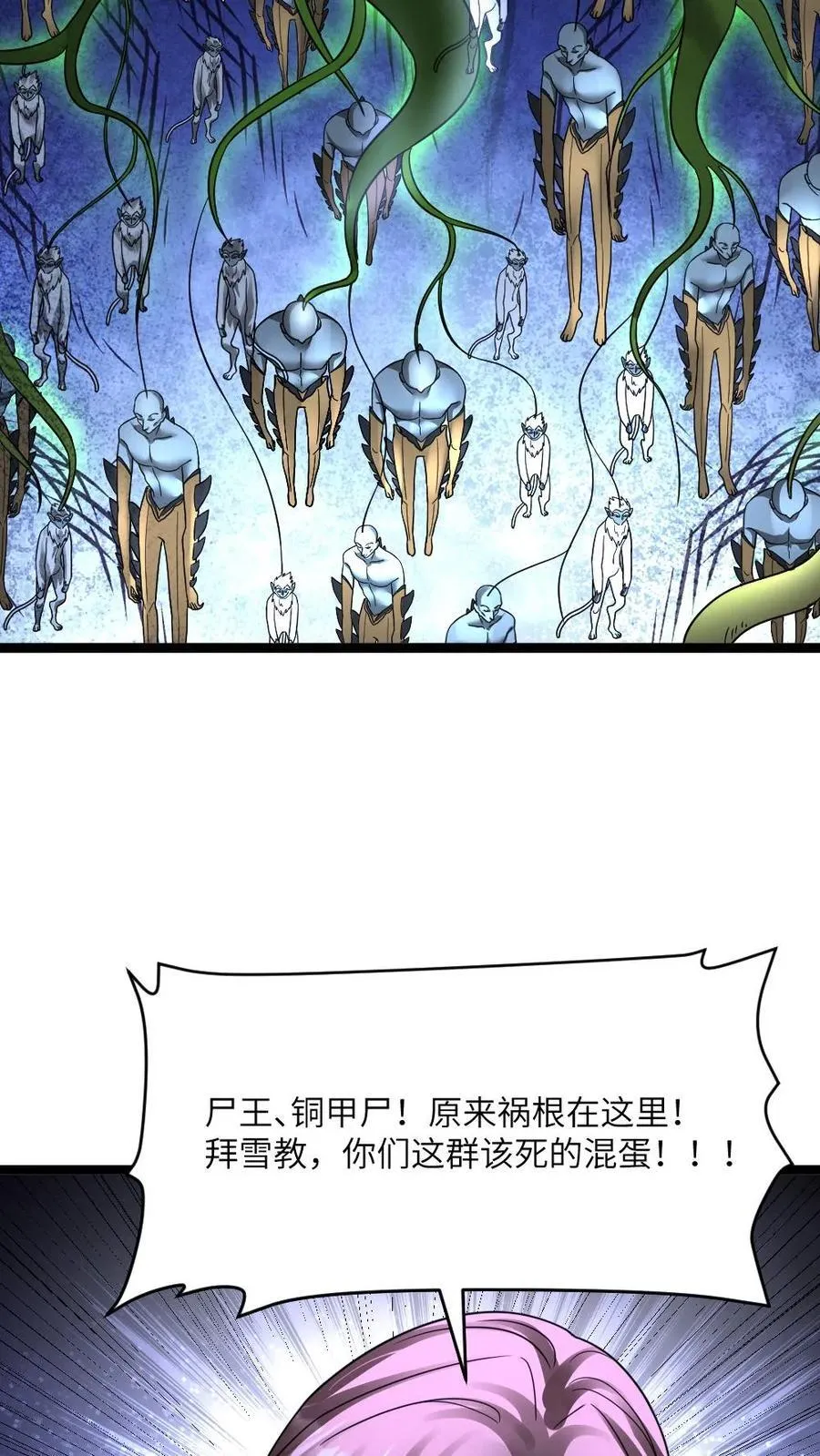 第452话 秘密揭晓19