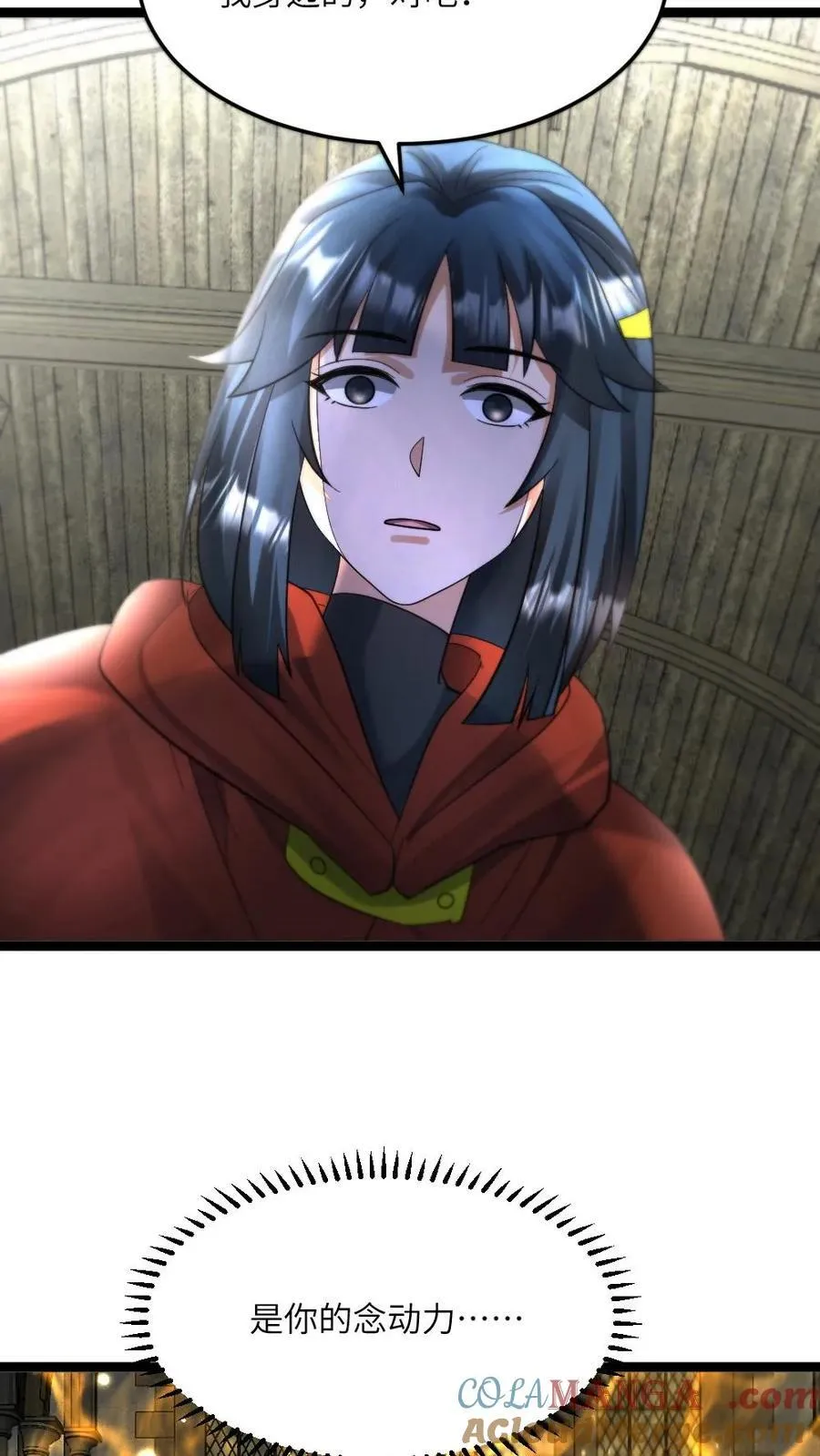 第451话 念动力22