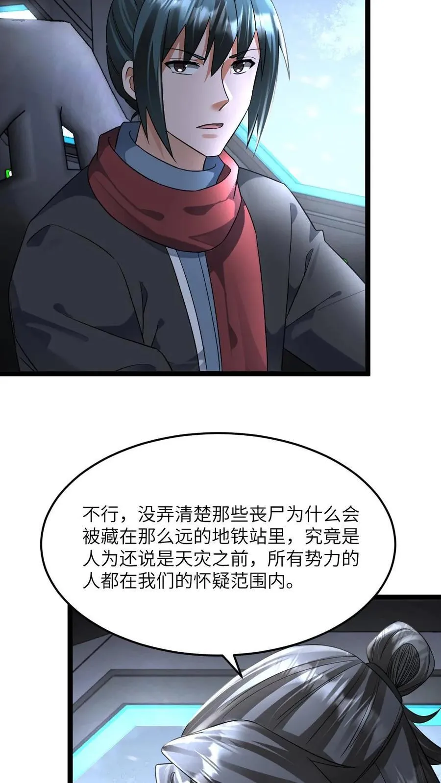 第430话 去鳌山区19