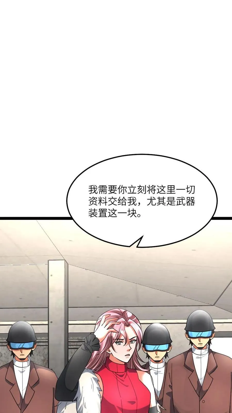 第437话 爱之死神23