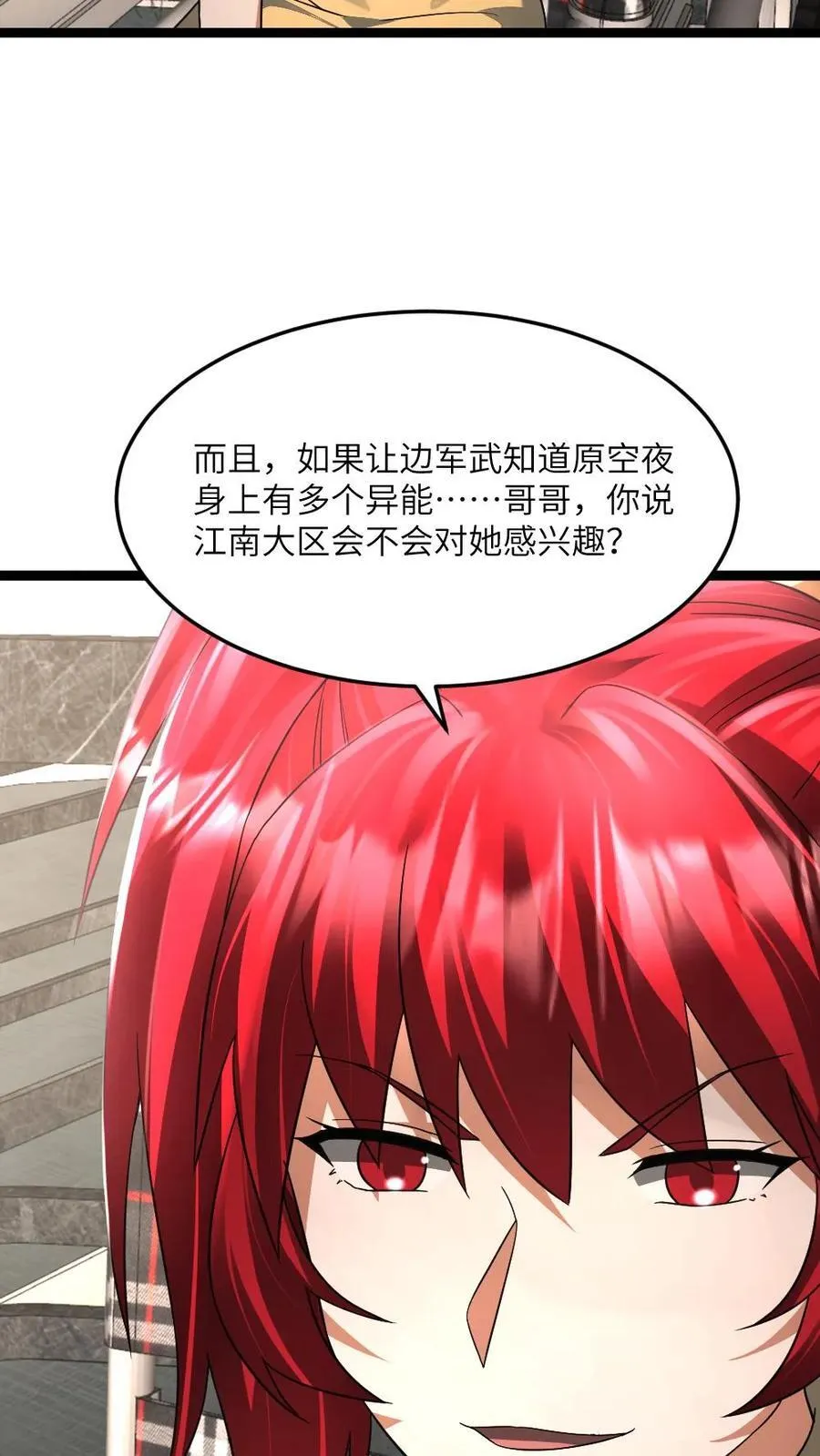 第423话 揭露拜雪教阴谋9