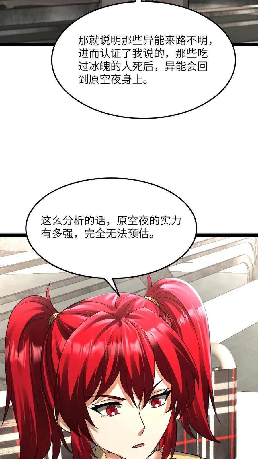 第422话 反社会人格3