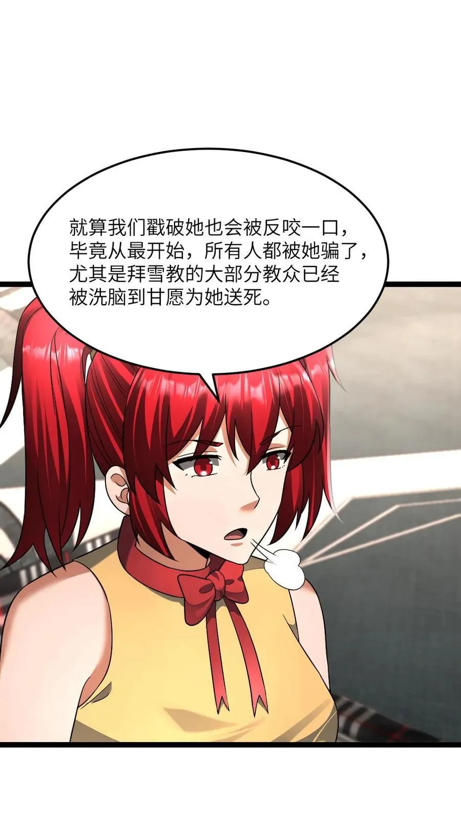 第422话 反社会人格17