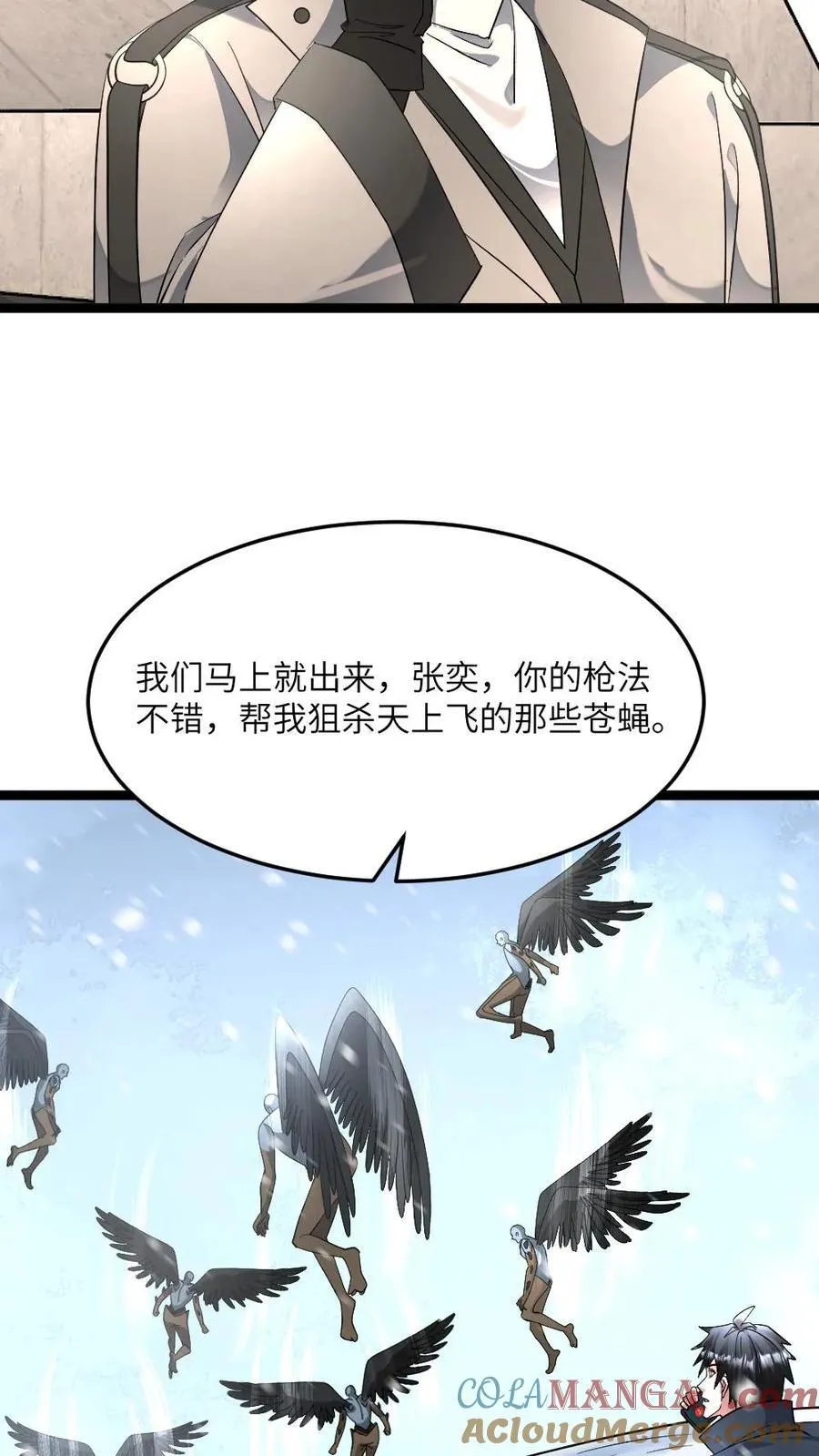第441话 孤注一掷22