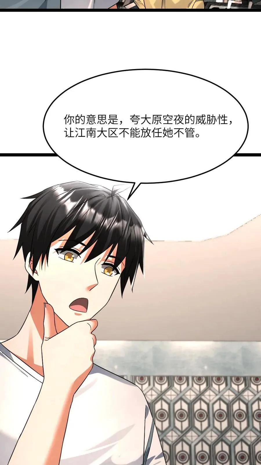 第423话 揭露拜雪教阴谋7