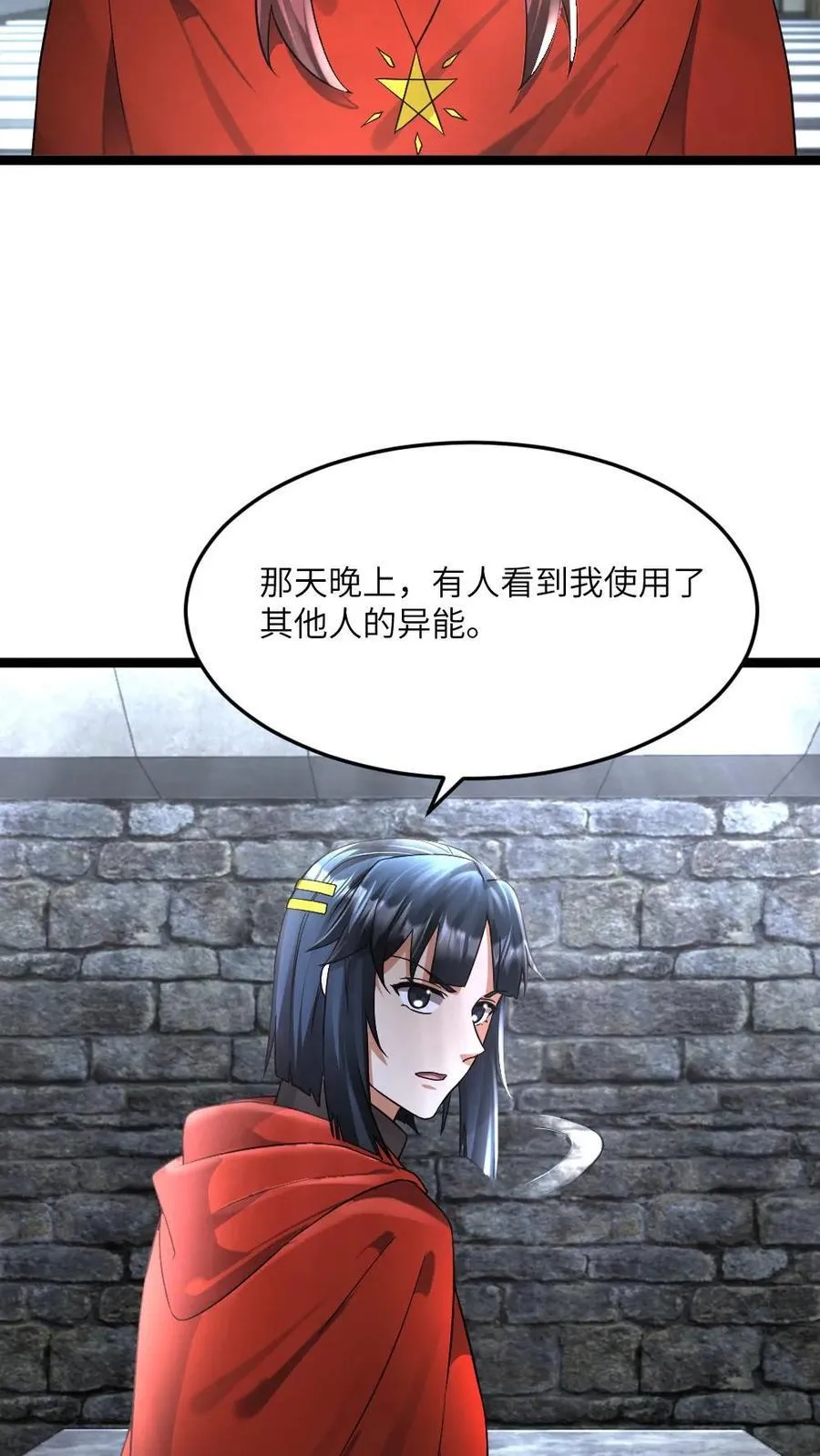 第425话 梦想成神17