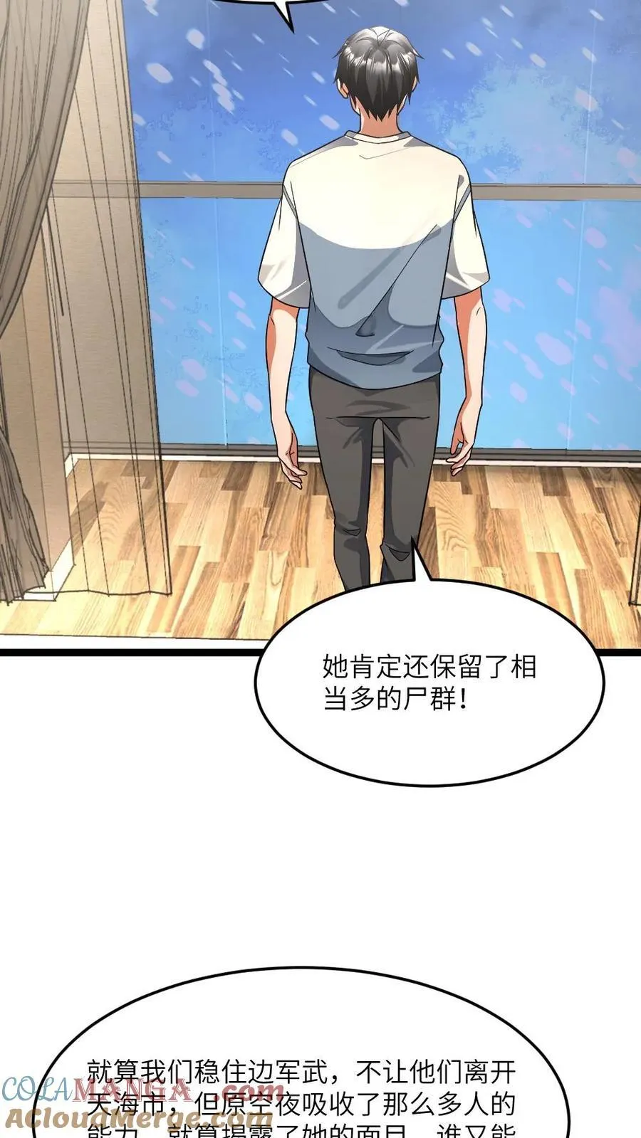 第424话 真相30