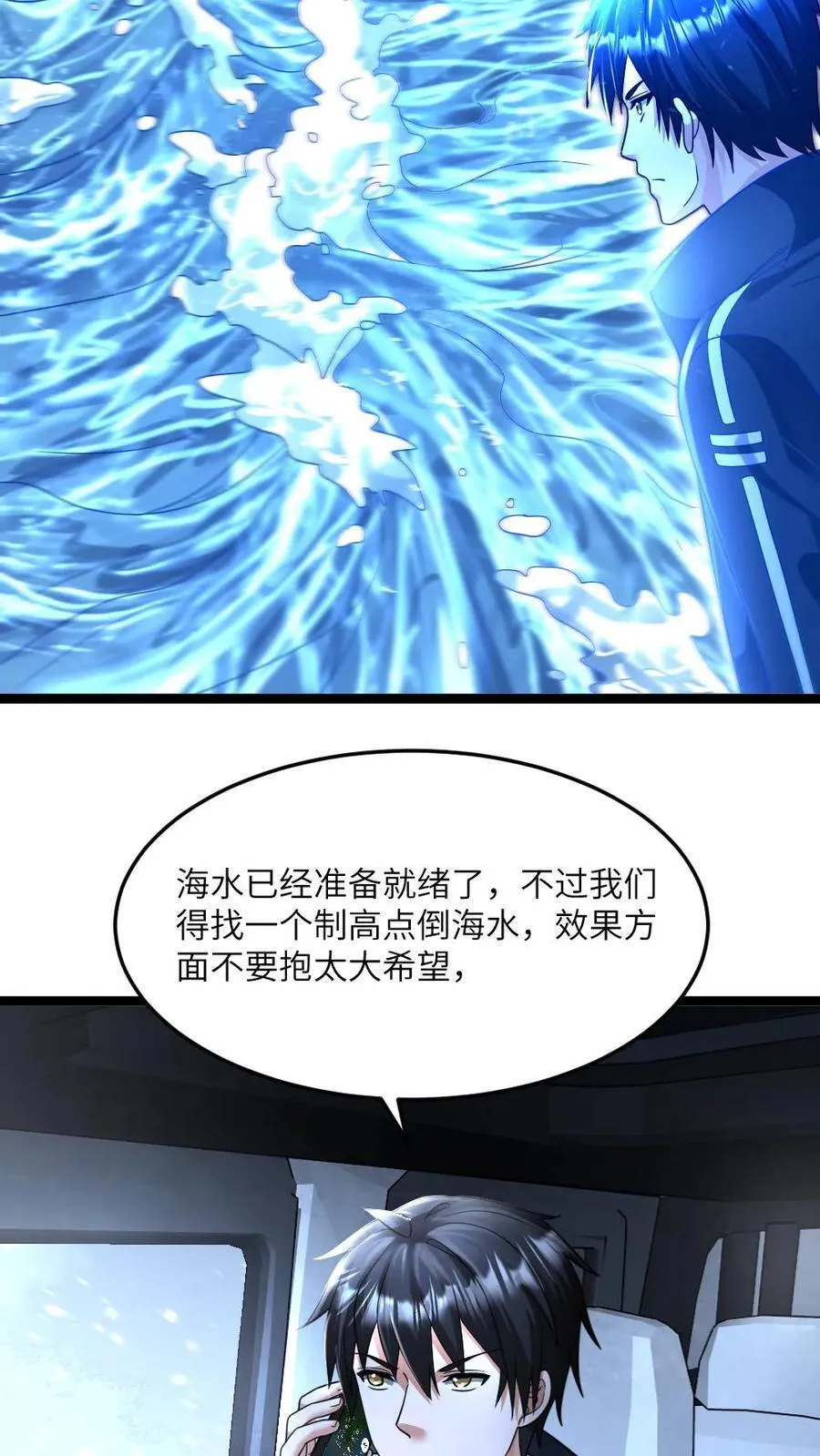 第439话 水淹丧尸13