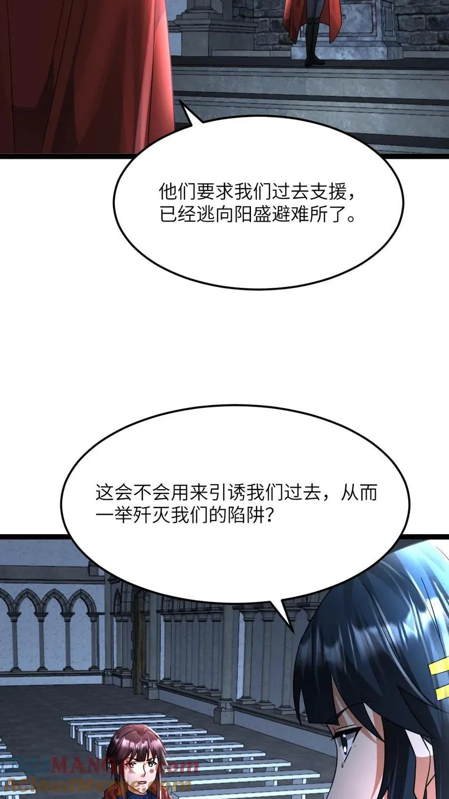 第435话 拜雪教不装了8