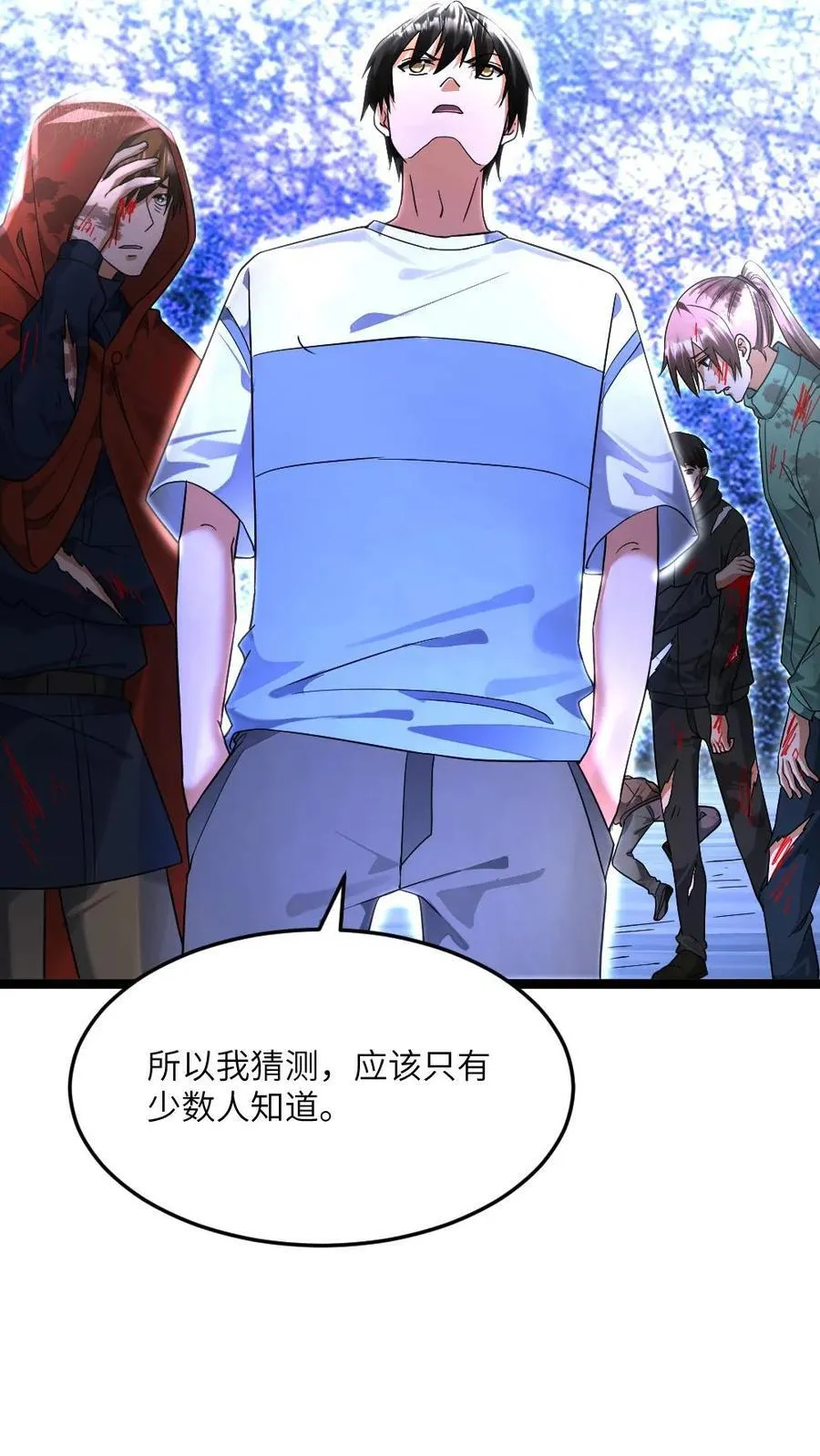 第423话 揭露拜雪教阴谋17
