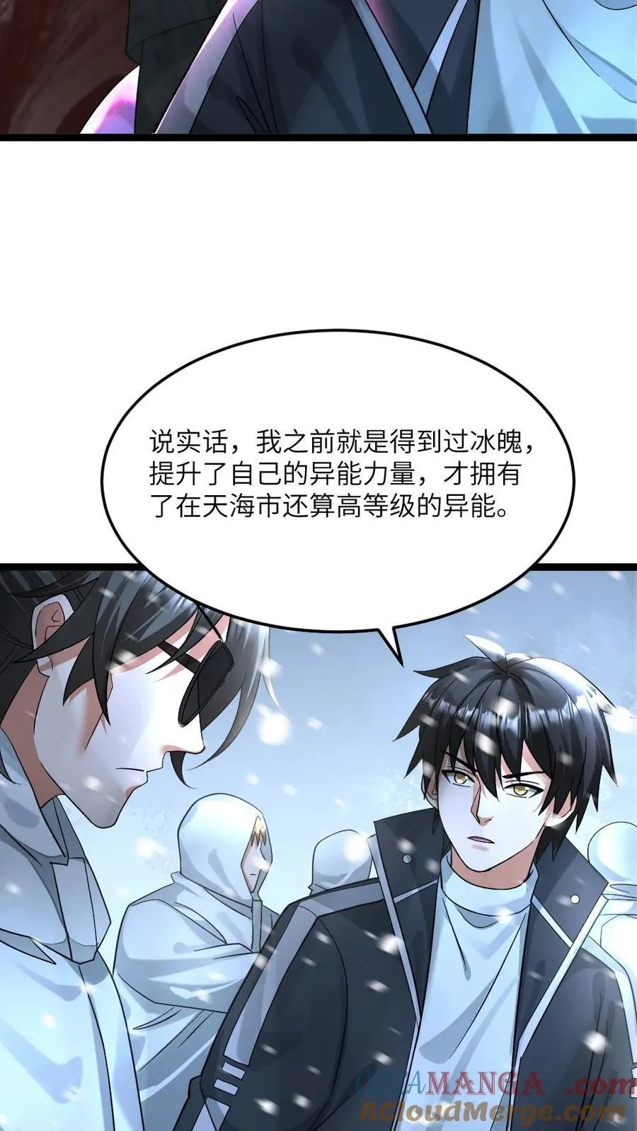 第445话 张奕的小心思18