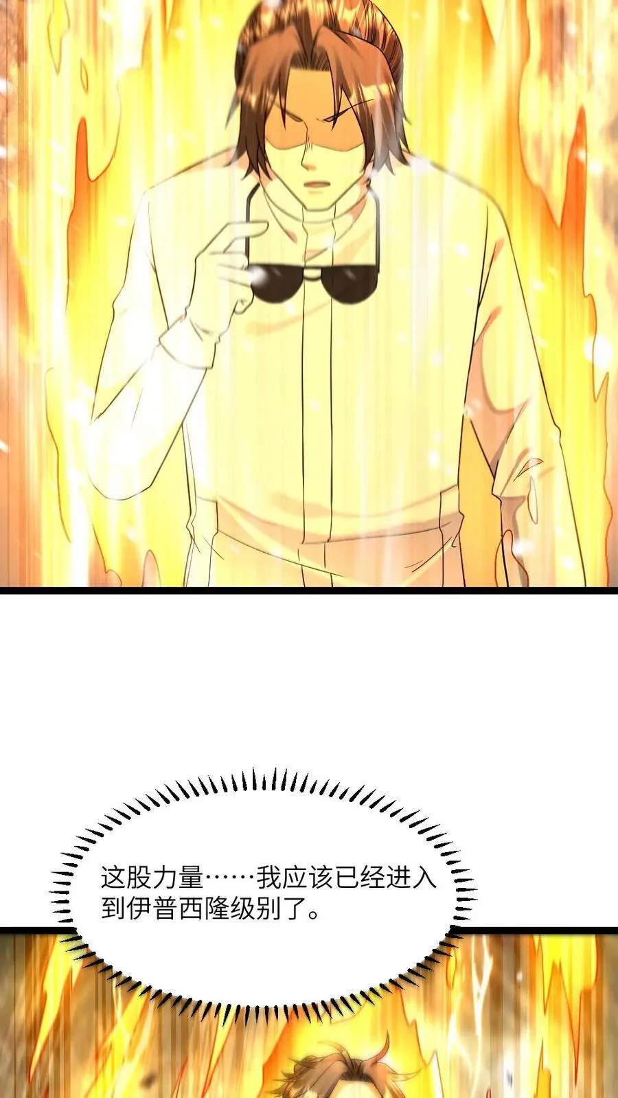 第446话 见识到伊普西隆15