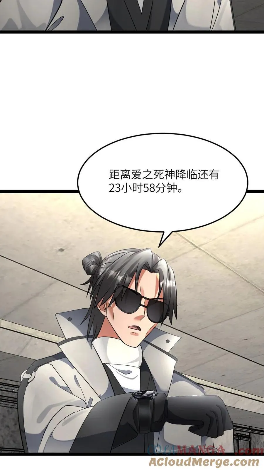 第437话 爱之死神22