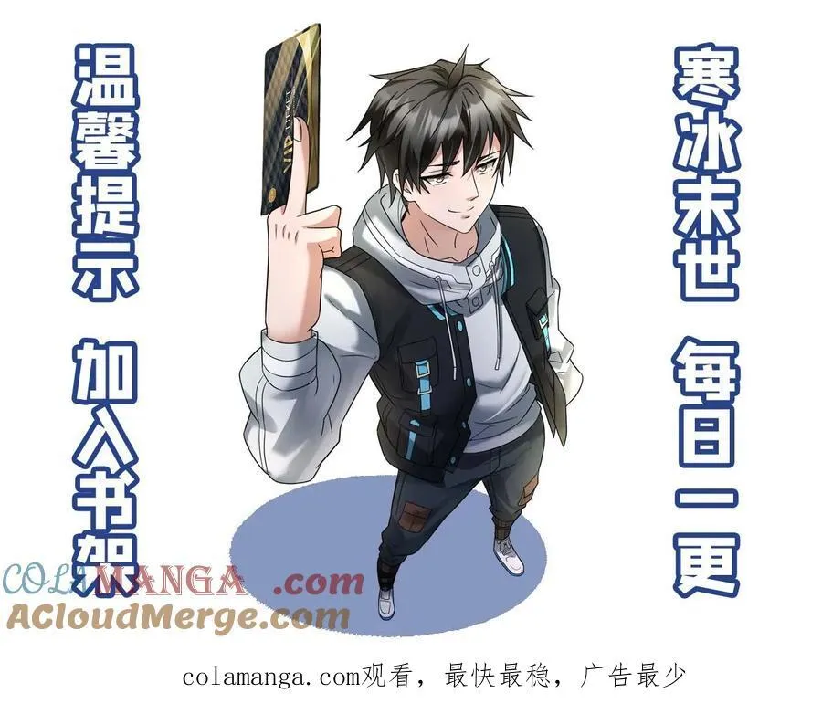 第440话 既然要追求刺激，那就贯彻到底！28