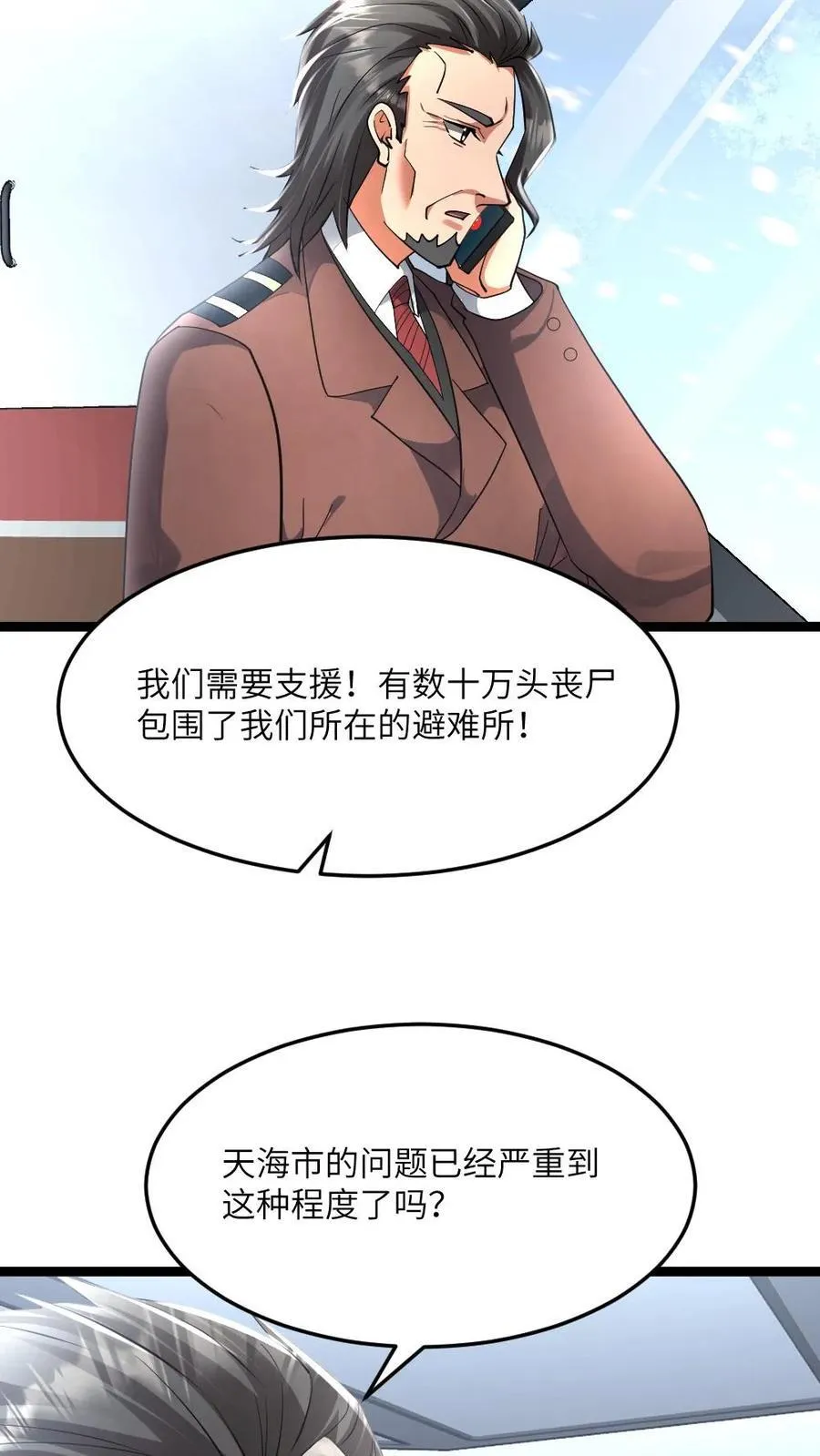 第437话 爱之死神3