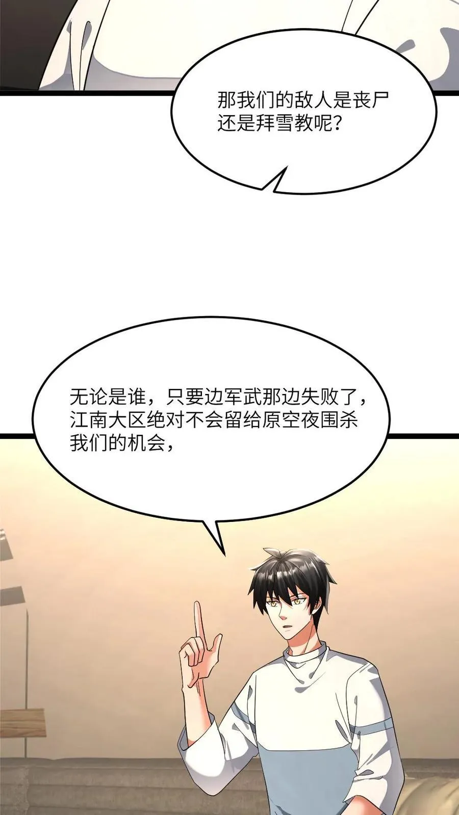 第431话 揭露真相21