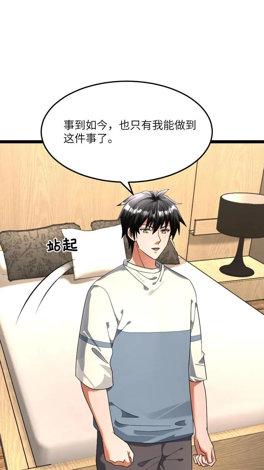 第426话 再探地下5