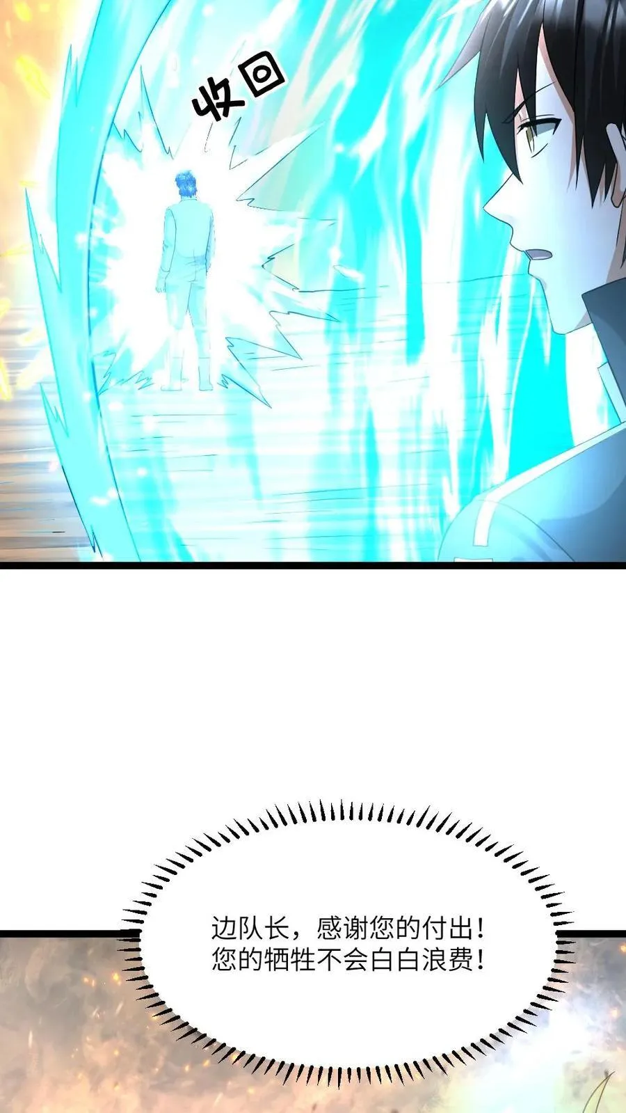 第446话 见识到伊普西隆27