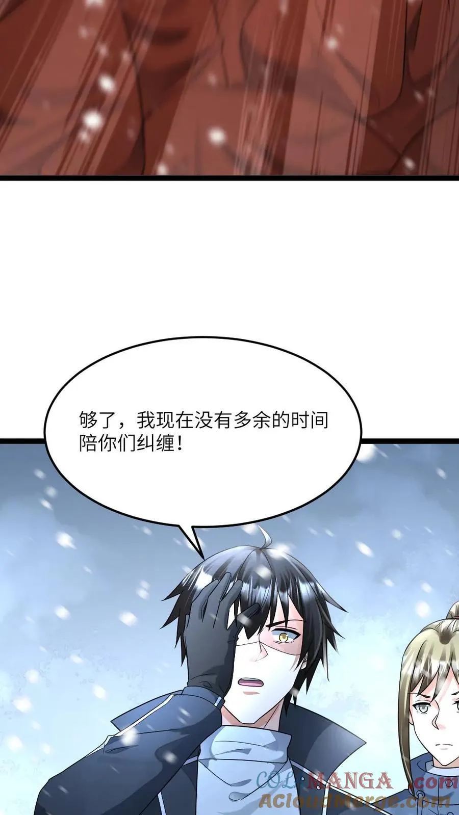 第450话 瞳术！6