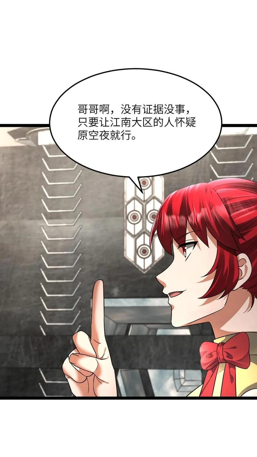 第423话 揭露拜雪教阴谋5