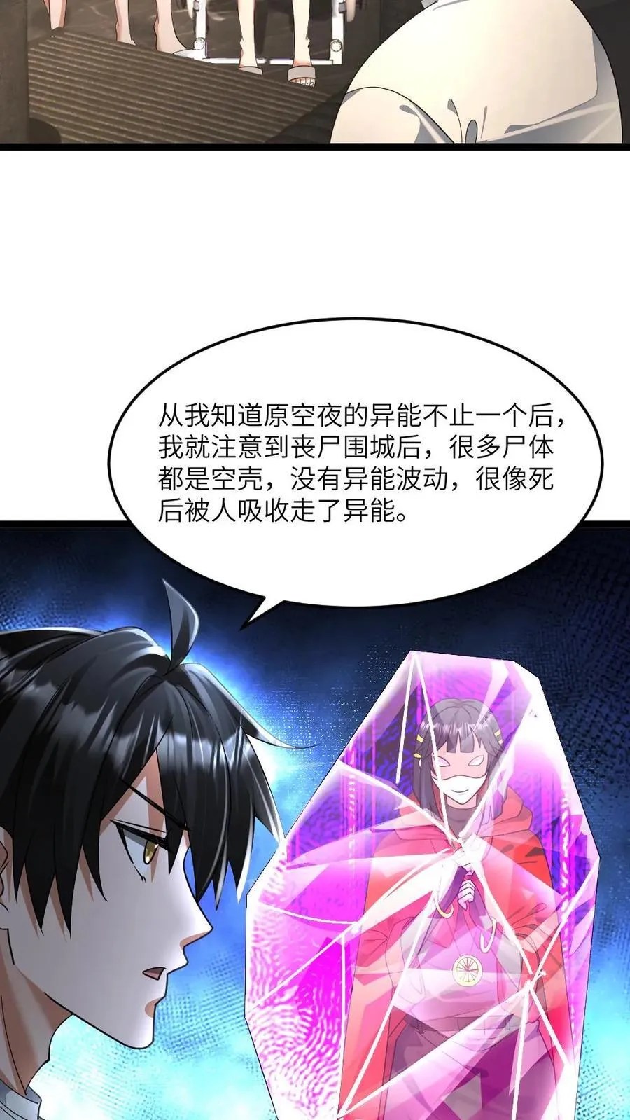 第431话 揭露真相9