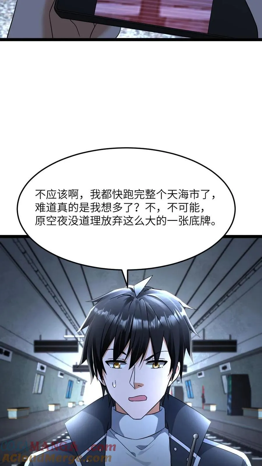 第427话 隐藏起的尸群12