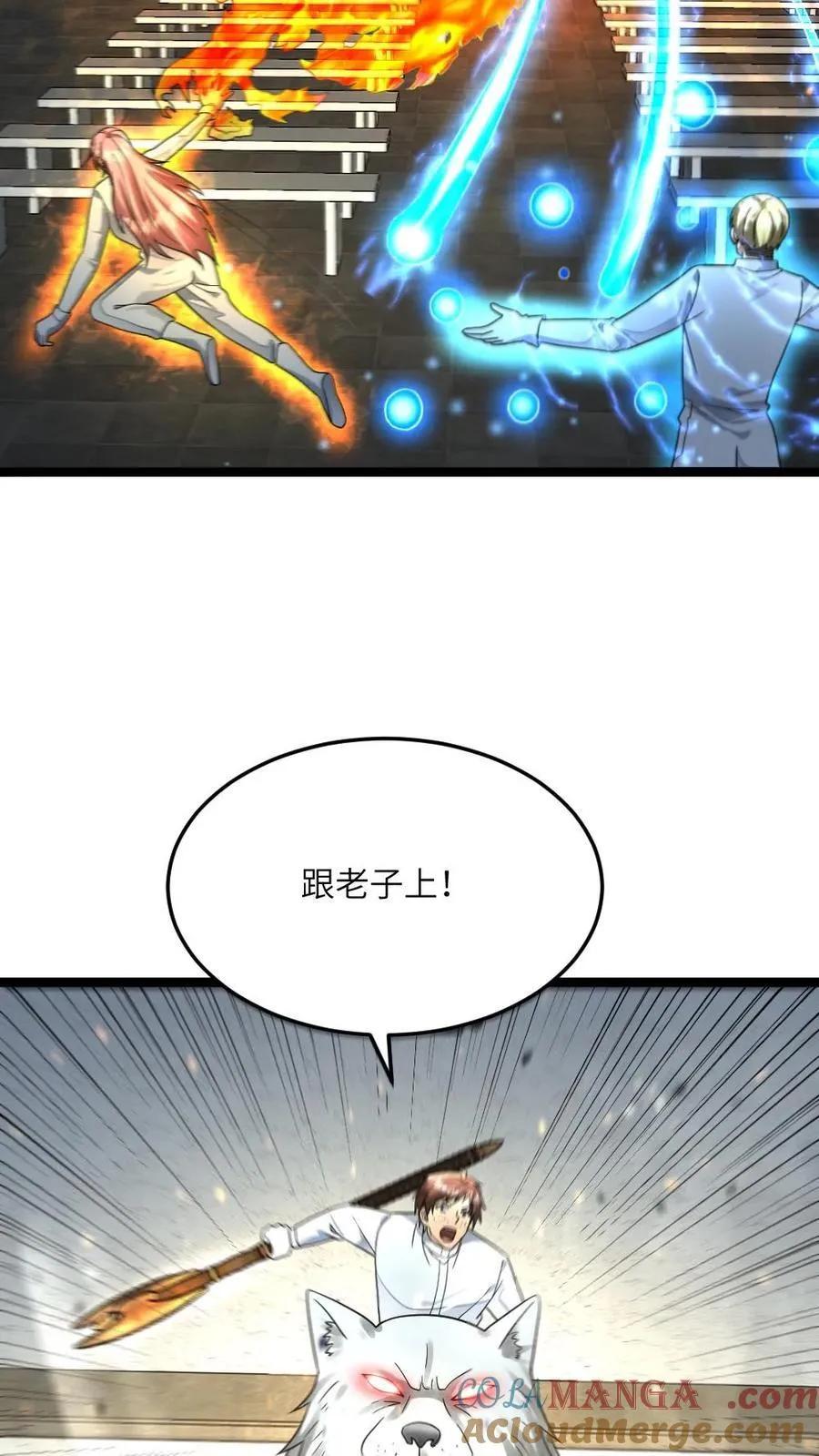 第454话 不是一个level的6