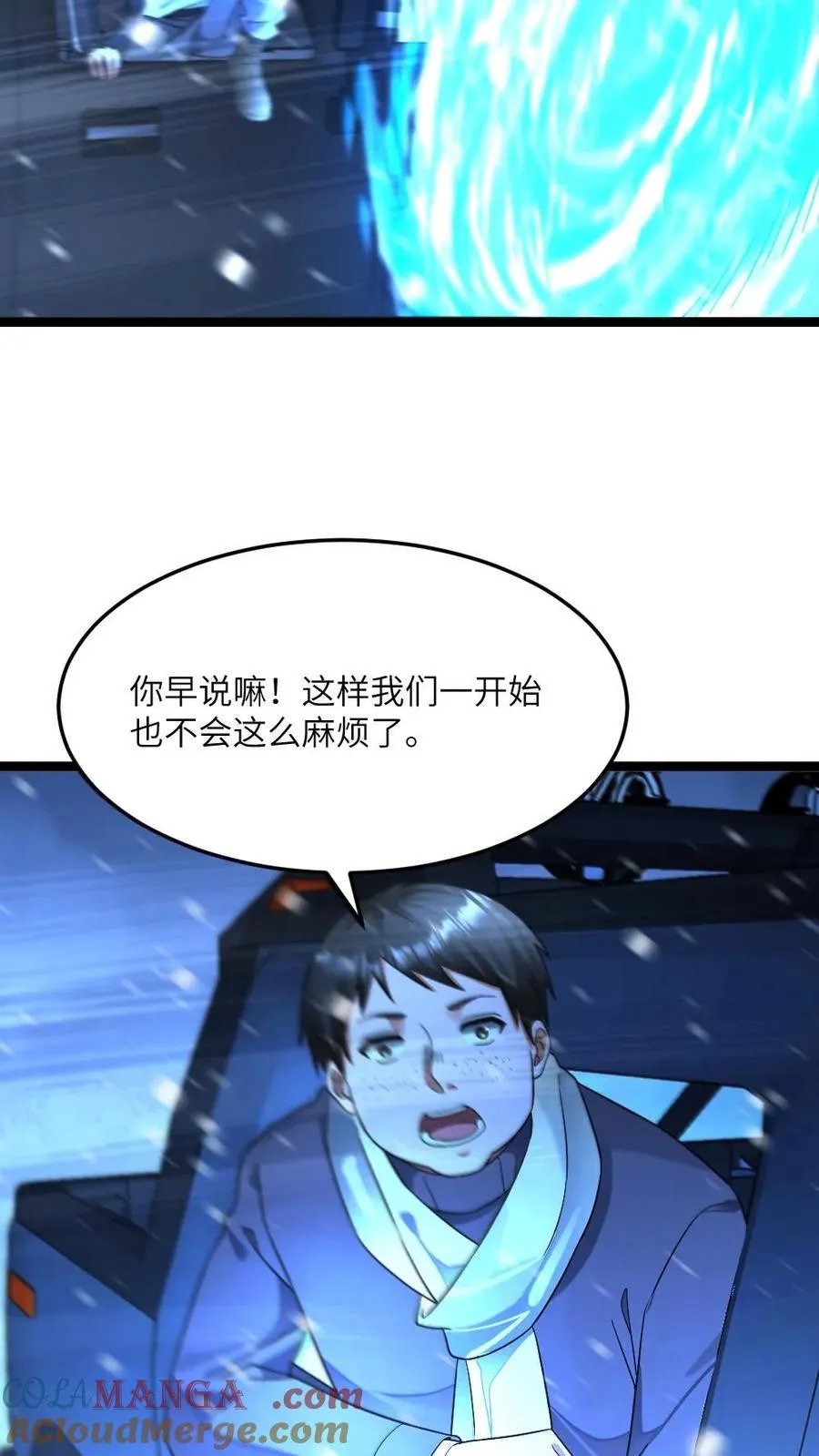 第444话 帅一波18