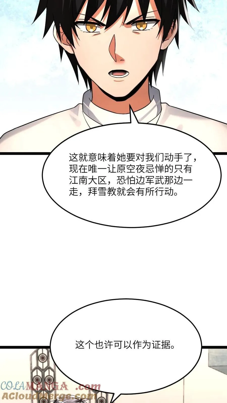 第422话 反社会人格8